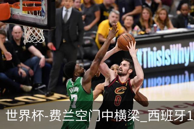 世界杯-费兰空门中横梁 西班牙12射4正半场暂0-0佛得角